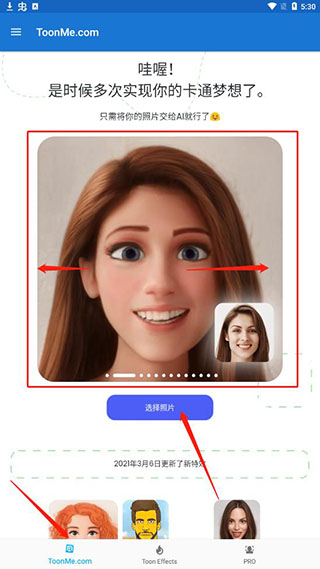 ToonMe怎么用