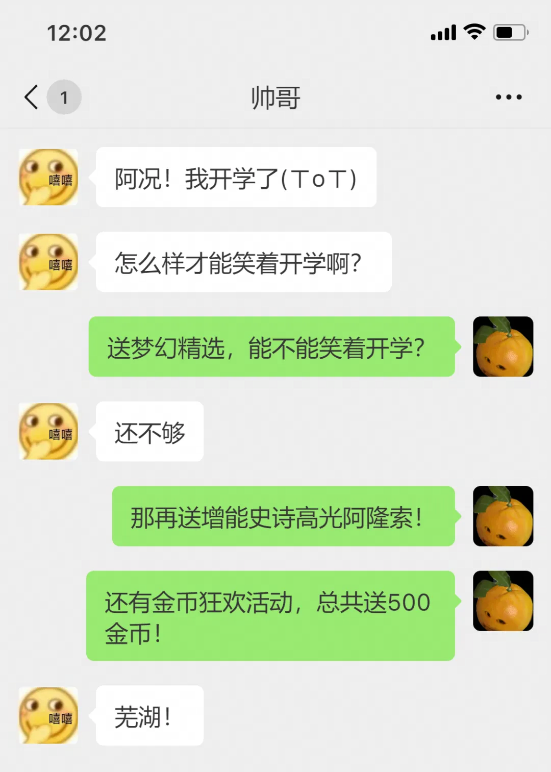 西班牙增能阿隆索免费领，参与活动500金币等你来拿