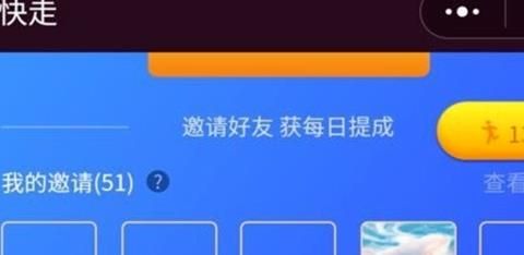 微信运动步数怎么换钱微信运动步数换钱的方法