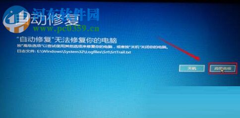 解决win10自动修复无法修复你的电脑的方法