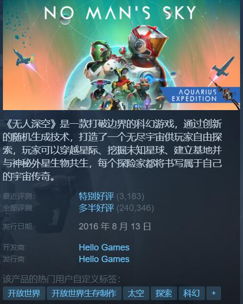 Steam特惠：无人深空四折刺客信条：奥德赛二折