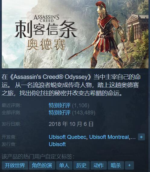 Steam特惠：无人深空四折刺客信条：奥德赛二折