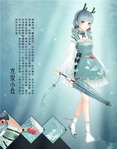 暖暖环游世界龙家小女套装怎么得龙家小女套获得方法介绍