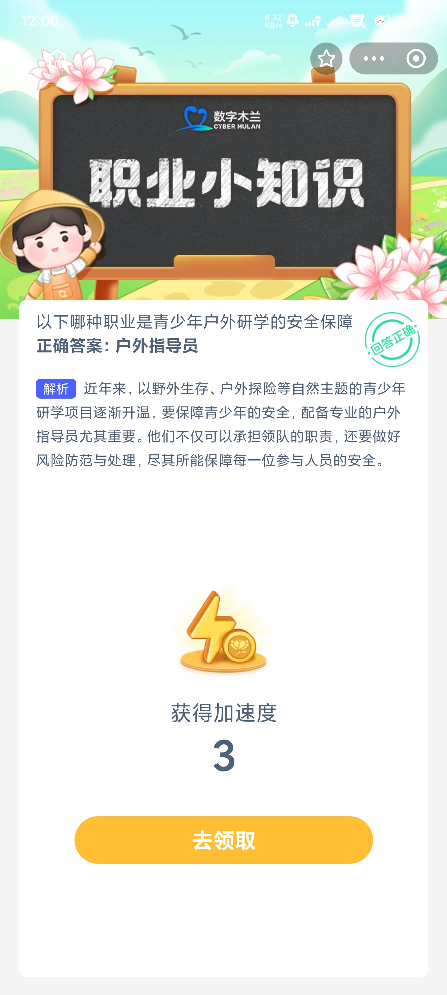 以下哪种非遗美食有麦绳之称