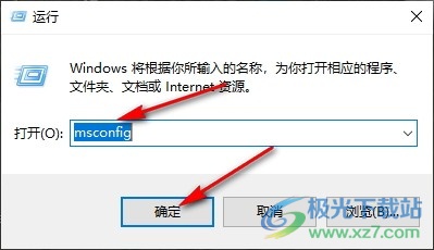 Win10系统设置处理器数量的方法