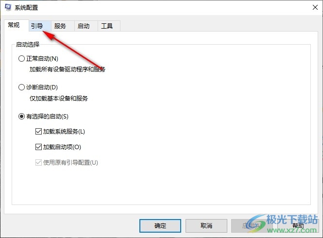 Win10系统设置处理器数量的方法