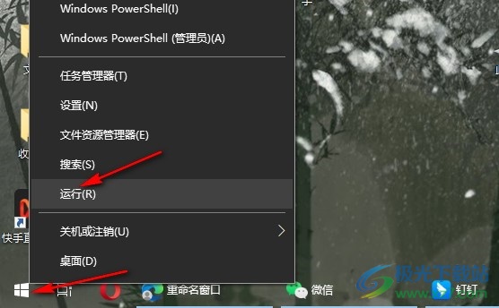 Win10系统设置处理器数量的方法