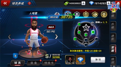 NBA梦之队3新服开启登录送SS级球员麦迪