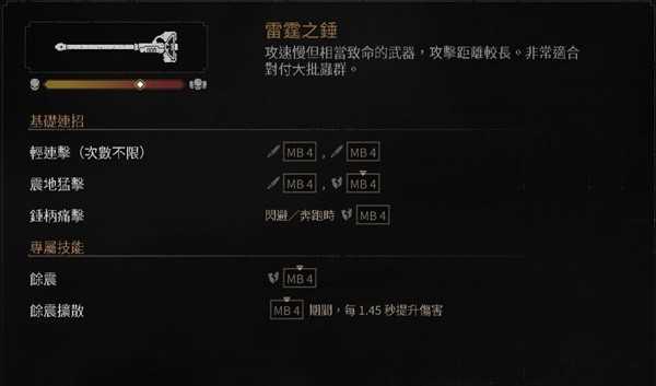 战锤40K星际战士2近战武器怎么连招