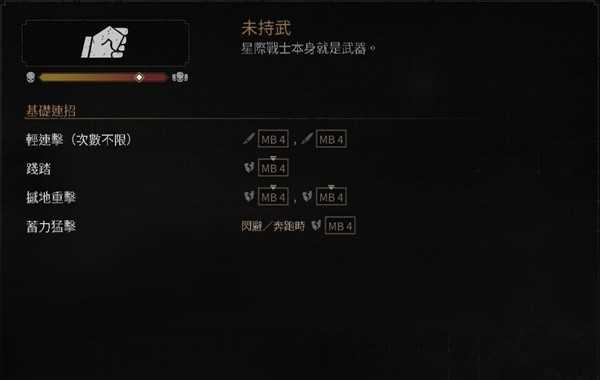 战锤40K星际战士2近战武器怎么连招