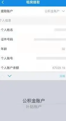 我的南京app公积金怎么提取出来我的南京app公积金提取出来的方法