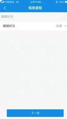 我的南京app公积金怎么提取出来我的南京app公积金提取出来的方法