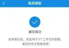 我的南京app公积金怎么提取出来我的南京app公积金提取出来的方法