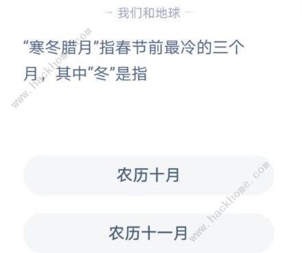 寒冬腊月的冬是指小鸡宝宝考考你寒冬腊月的冬指什么