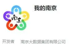 我的南京app公积金怎么提取出来我的南京app公积金提取出来的方法