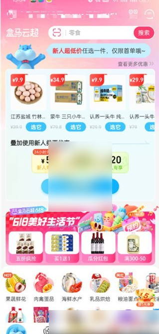 盒马app在哪查看礼品卡