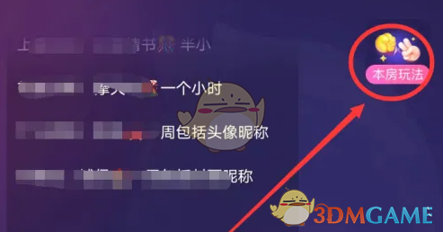 咕咕语音听歌房间设置方法