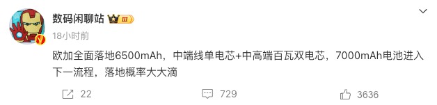 OPPO系全面落地6500mAh大电池手机续航再进化