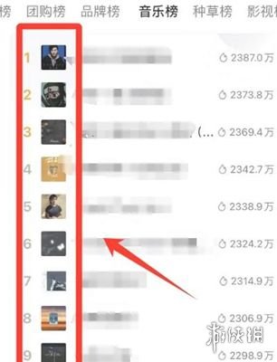 抖音热搜音乐排行榜查看方法