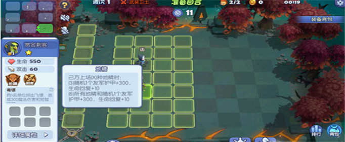 梦塔防自走棋游戏闪退是怎么回事-梦塔防自走棋游戏闪退解决办法