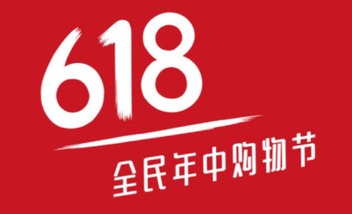 618尾款截止日期2021618尾款满减包含定金吗