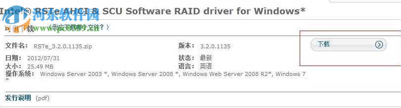 修复win7-win10出现iaStorA.sys蓝屏的方法