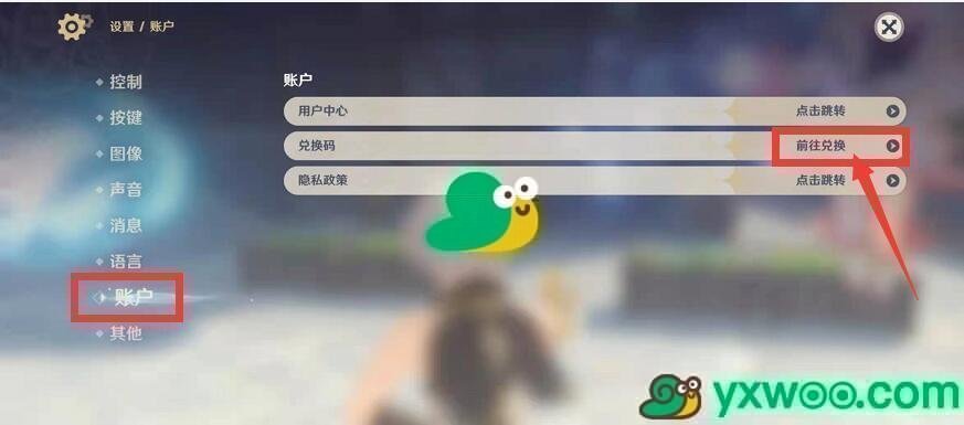 2023原神10月24日福利兑换码分享