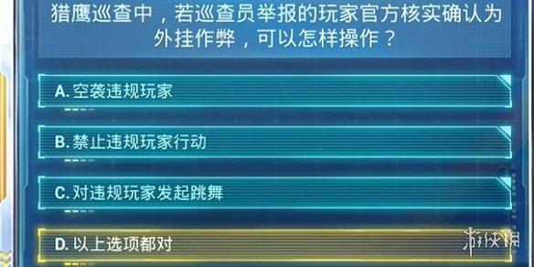 和平精英安全日答题答案大全