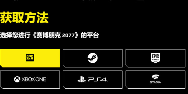 赛博朋克2077数字特典是什么怎么领