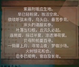 阴阳锅游戏药材位置