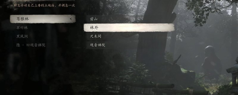 黑神话：悟空龙珠全收集分享