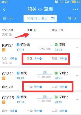 12306候补订单在哪里查看12306候补订单怎么取消