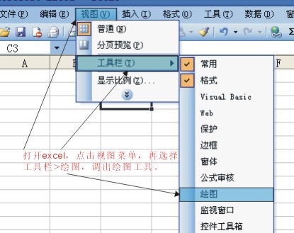 如何在excel表格中添加斜线