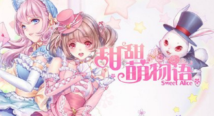 甜甜萌物语婚礼来客高分搭配推荐婚礼来客怎么搭配