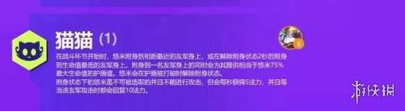 金铲铲之战双城之战羁绊一览S6双城传说新羁绊有哪些