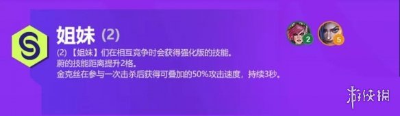 金铲铲之战双城之战羁绊一览S6双城传说新羁绊有哪些