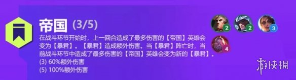 金铲铲之战双城之战羁绊一览S6双城传说新羁绊有哪些