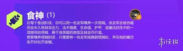 金铲铲之战双城之战羁绊一览S6双城传说新羁绊有哪些