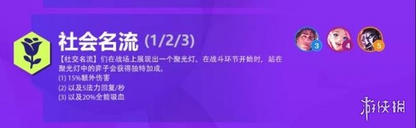 金铲铲之战双城之战羁绊一览S6双城传说新羁绊有哪些