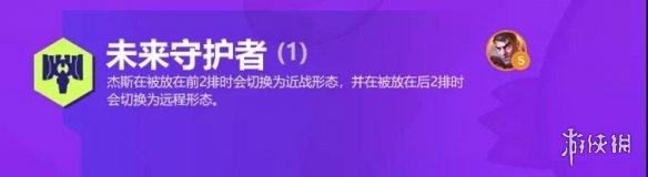 金铲铲之战双城之战羁绊一览S6双城传说新羁绊有哪些