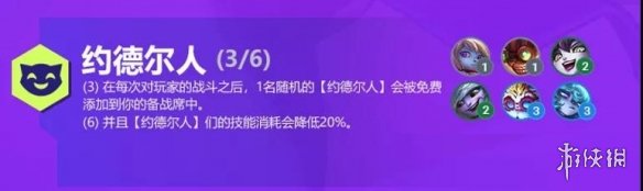 金铲铲之战双城之战羁绊一览S6双城传说新羁绊有哪些