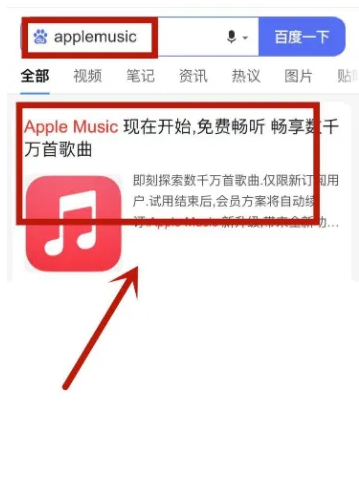 applemusic学生优惠怎么认证