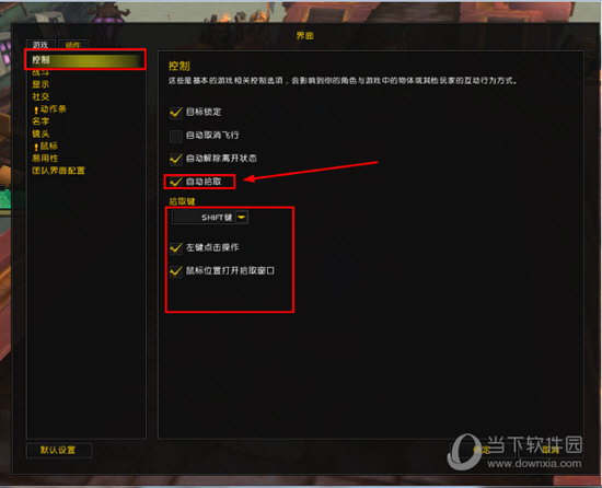 魔兽世界自动拾取怎么设置自动拾取看完你就懂了