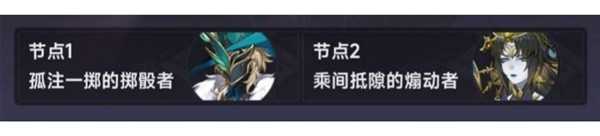 崩坏星穹铁道2.5末日幻影怎么打