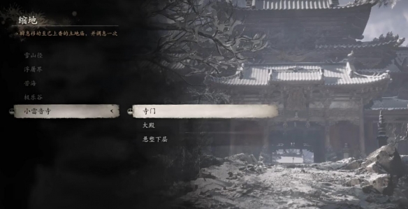 黑神话悟空雷榍怎么拿珍玩雷榍效果与获得位置