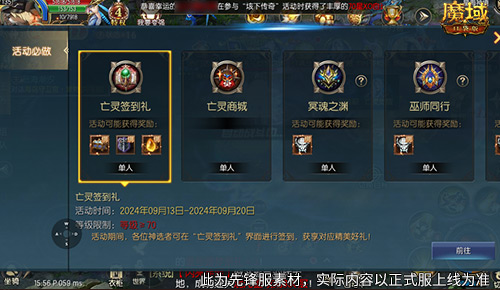 福利大盘点！魔域口袋版金秋版本即将公测