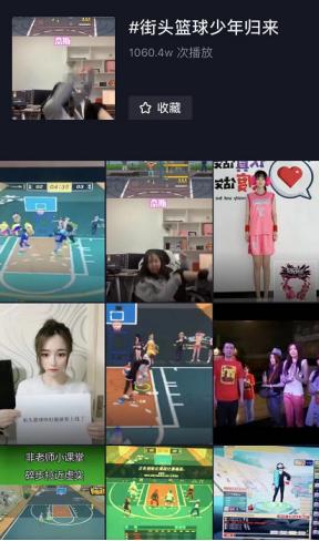 大家都在玩怀旧服街头篮球在抖音火了