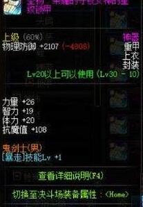 dnf524改版红眼怎么换装旭旭宝宝狂战完美换装