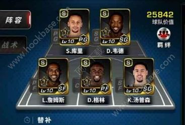 NBA梦之队3阵容怎么搭配最好NBA梦之队3阵容完美搭配方法