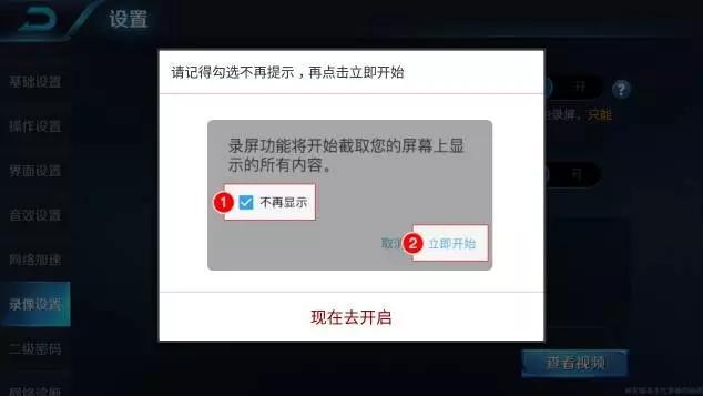 王者荣耀王者时刻个性状态，王者时刻开启授权方法介绍